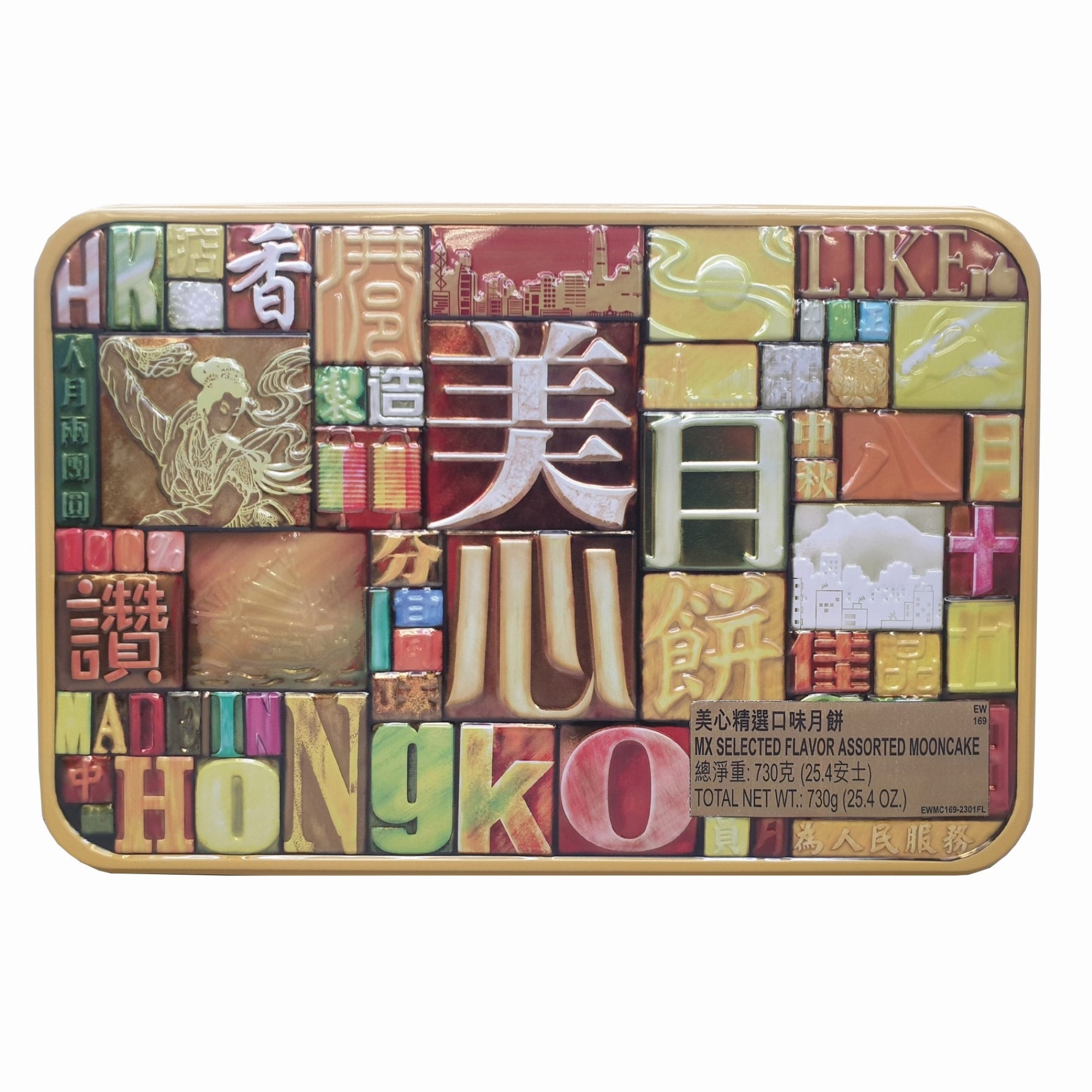 HONG KONG MX MOONCAKE ASSORTMENT 25.4 OZ (1.59 LBS)