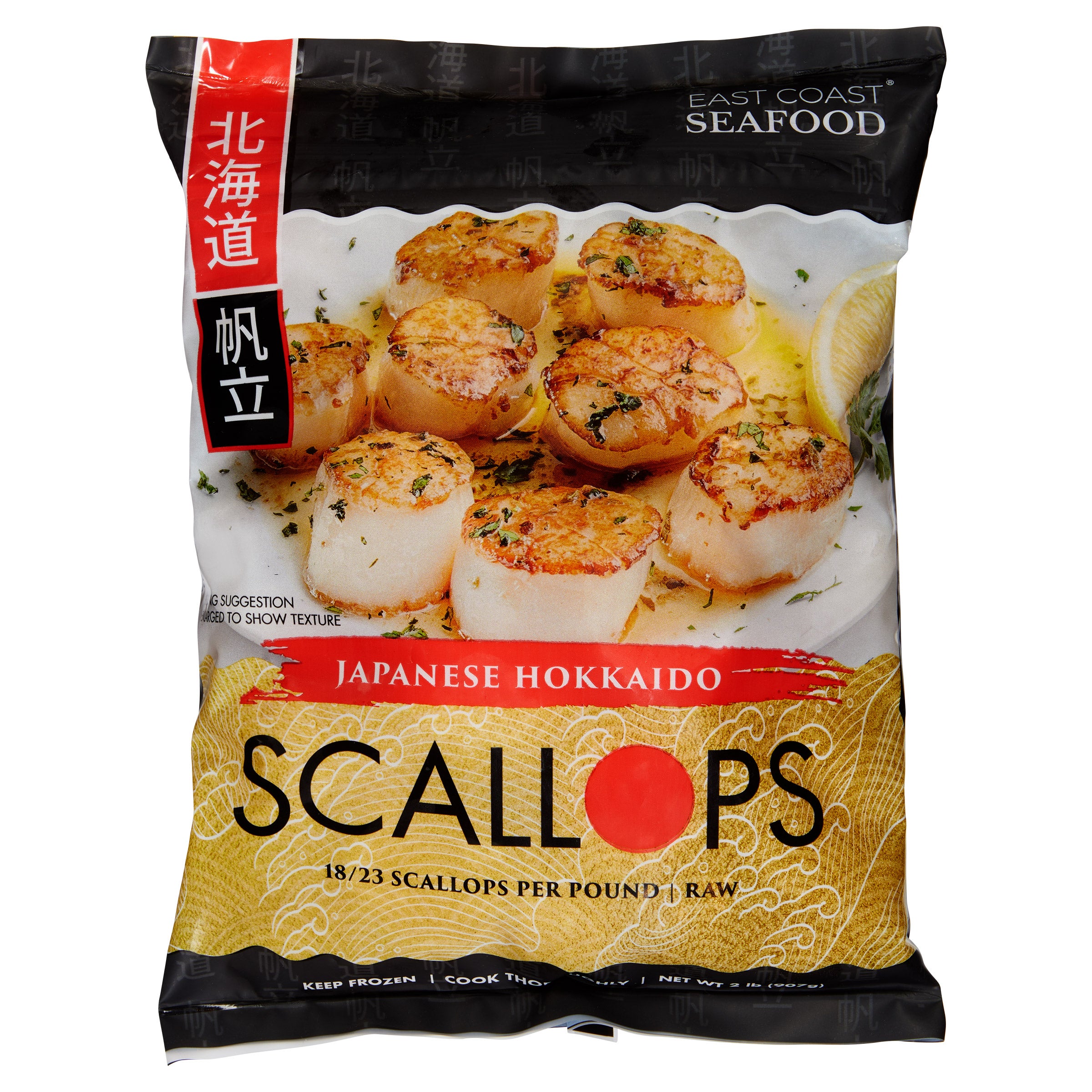 EAST COAST SEAFOOD JAPANESE HOKKAIDO RAW SCALLOPS 2 LBS