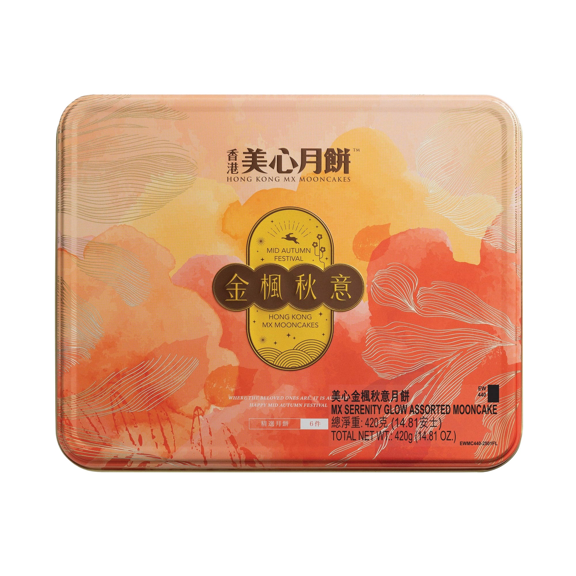 MAXIM MOONCAKES SERENITY GLOW VARIETY 14.81 OUNCES