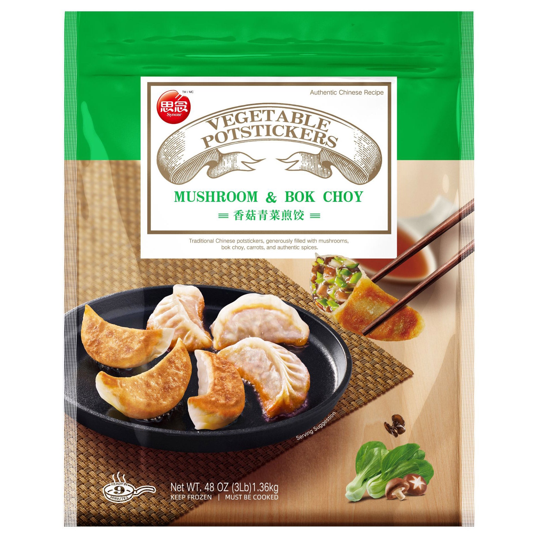 SYNEAR MUSHROOM & BOK CHOY DUMPLINGS 48 OZ - Image 1