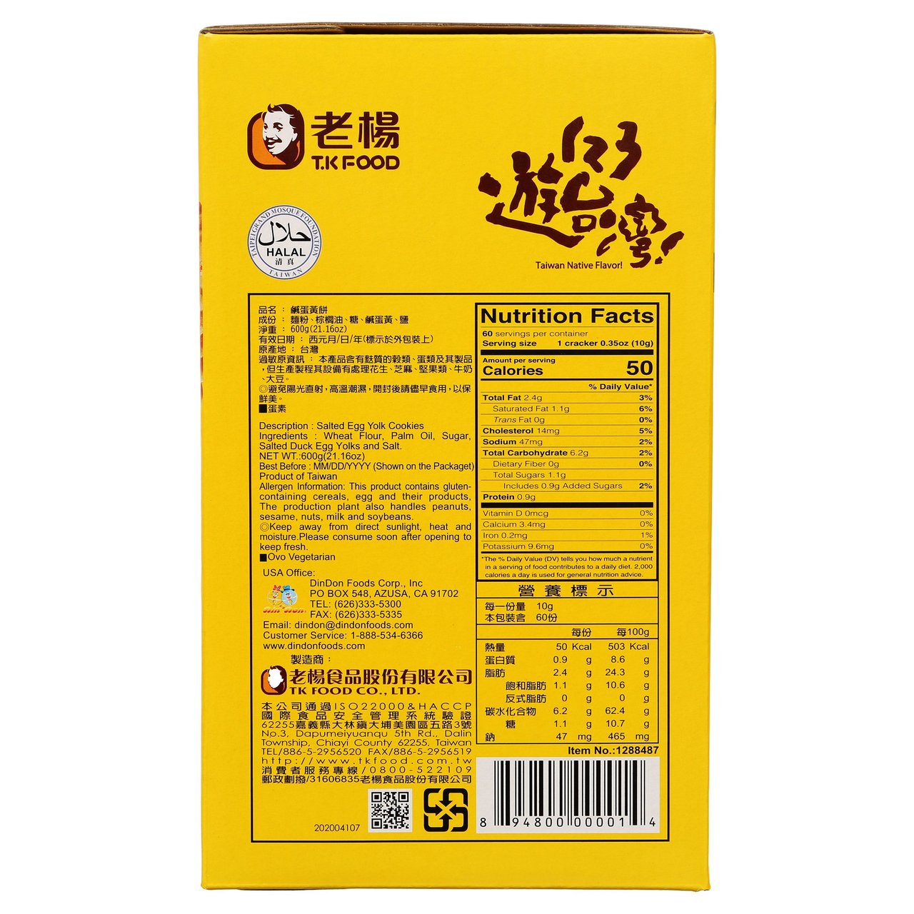 T.K Food Salted Egg Yolk Cookies 21.17 Oz - Image 1