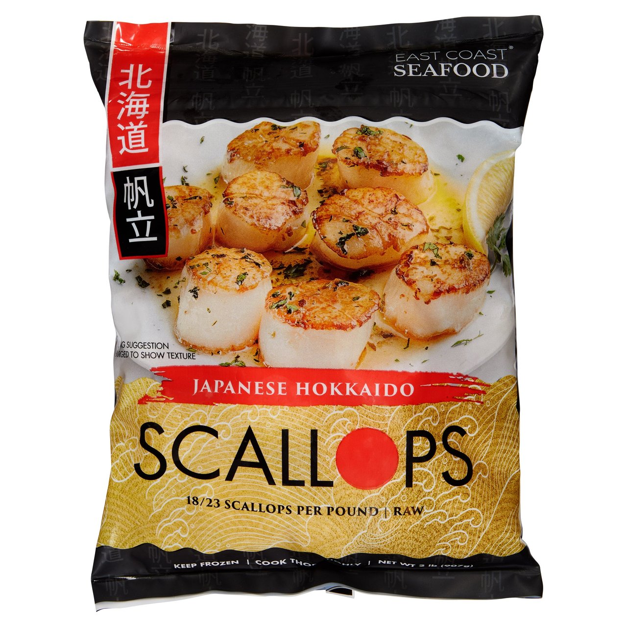 East Coast Seafood Japanese Hokkaido Scallops 2 Pounds - Image 1