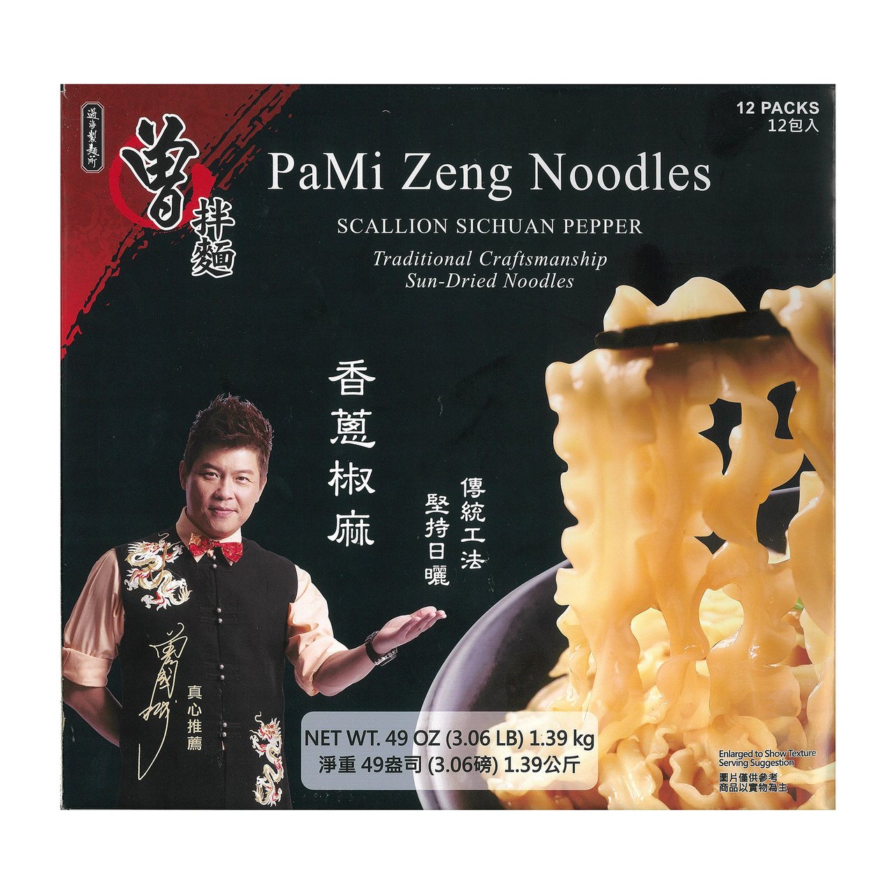 PaMi Zeng Noodles Scallion Sichuan Pepper Flavor 4.09 Ounces - Image 1