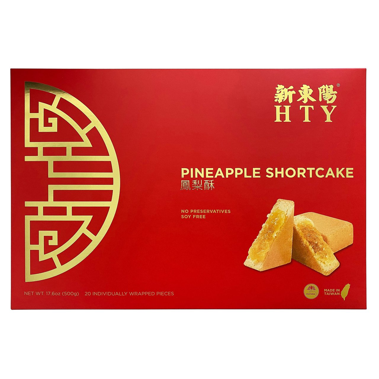 HTY Pineapple Cake, 20 Count, 1.1 Pounds - Image 1