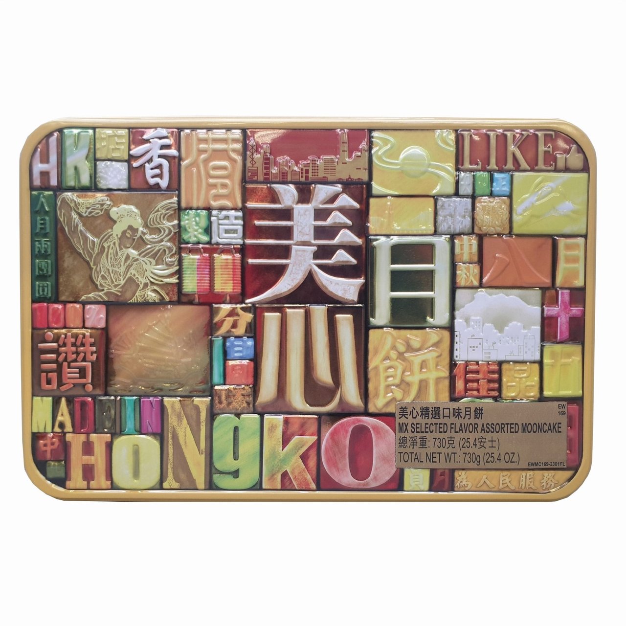 Hong Kong MX Mooncake Assortment 25.4 oz (1.59 lbs)