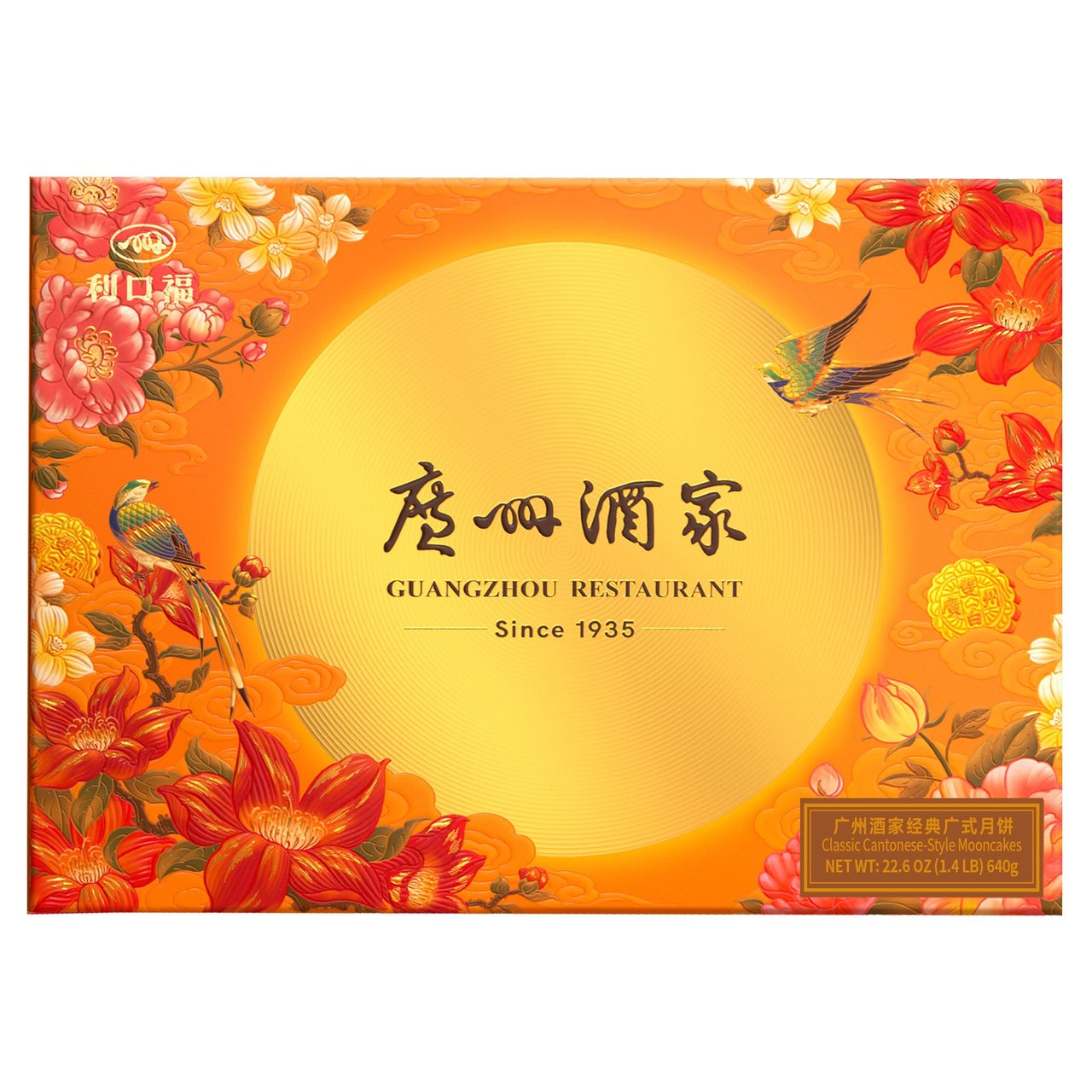 GUANGZHOU RESTAURANT CANTONESE MOONCAKE VTY 6/22.6 OZ - Image 1