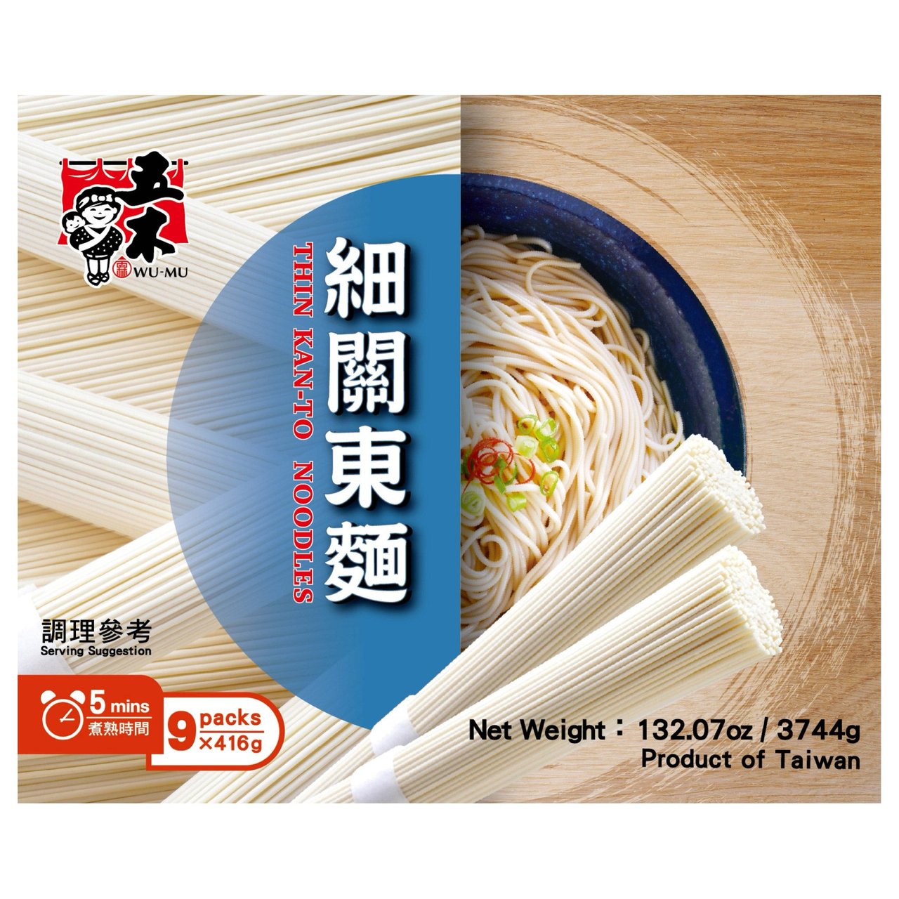Wu Mu Thin Kan-To Noodles, 9/14.67 oz Pouches - Image 1