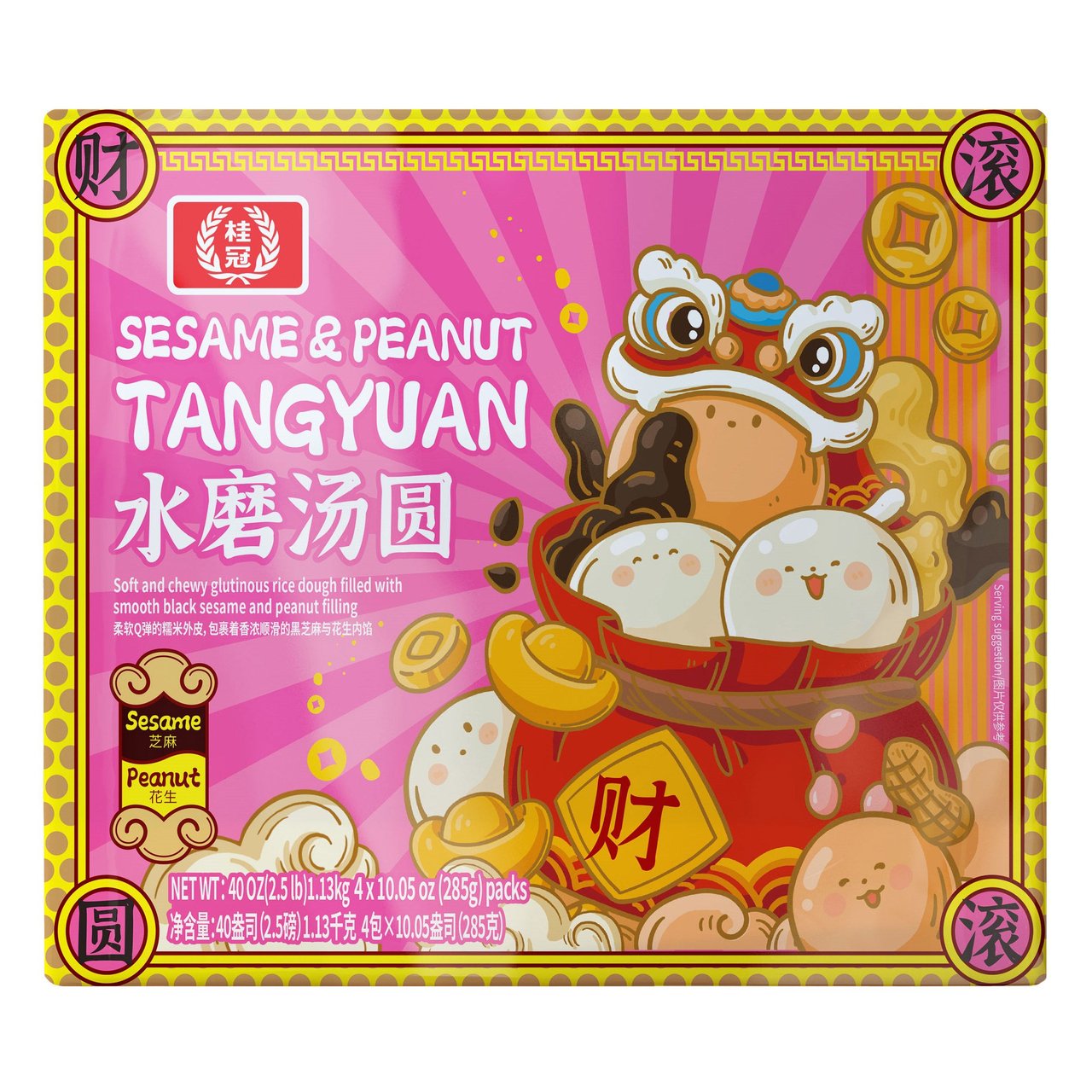 Overseas Sesame & Peanut Tangyuan 2.5 lbs - Image 1