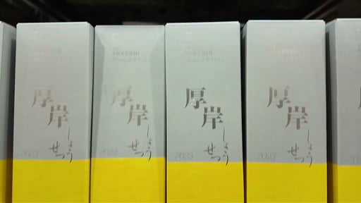 Akkeshi Shosetsu Japanese Blended Whisky 700ml