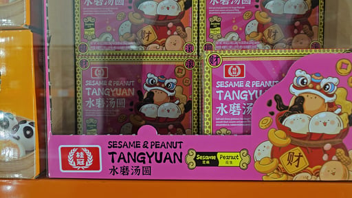 Overseas Sesame & Peanut Tangyuan 2.5 lbs